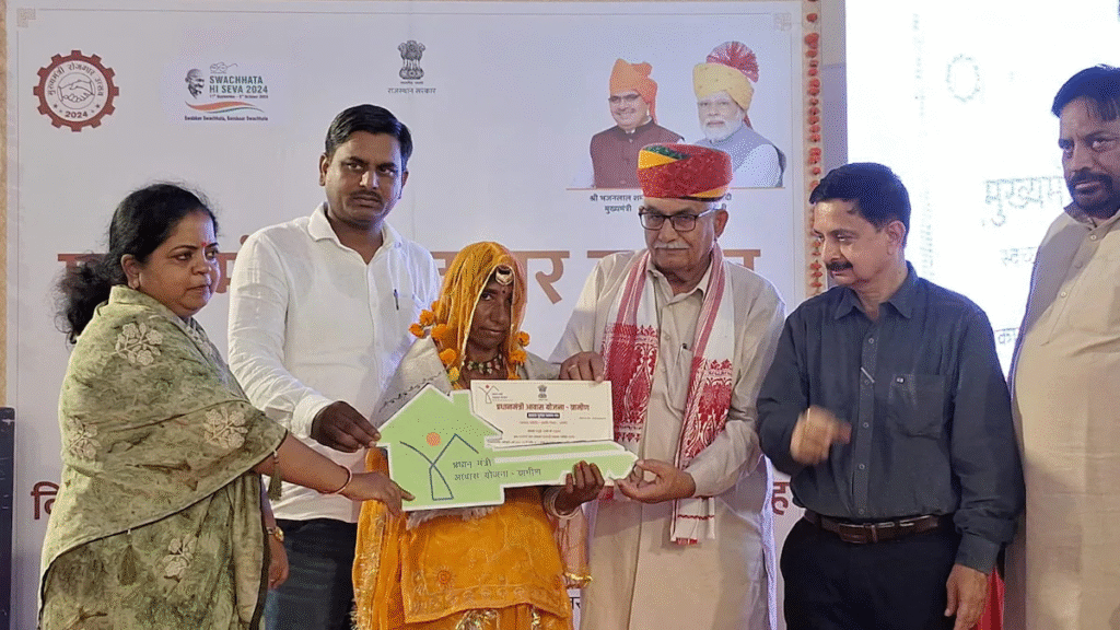 प्रधानमंत्री आवास योजना ग्रामीण