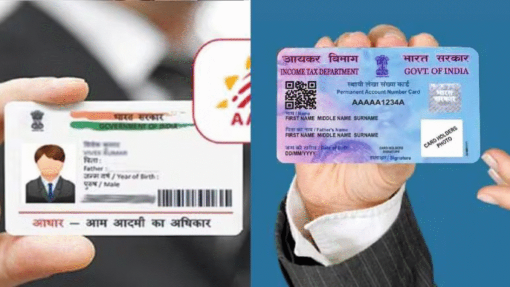 पैन-आधार लिंक 2025