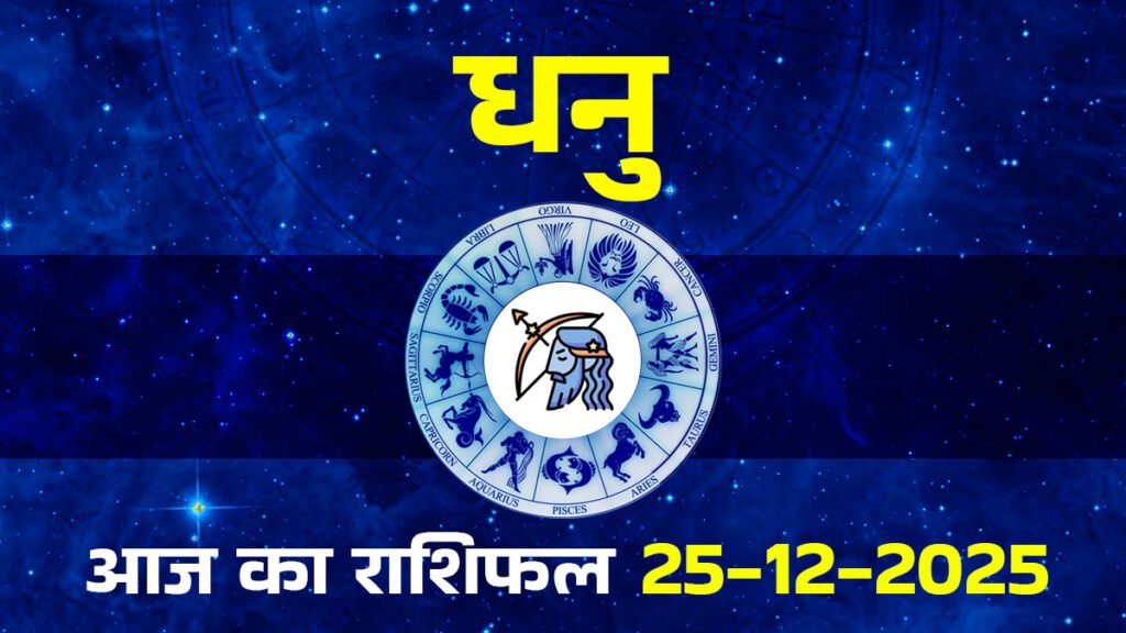 लव राशिफल 30 दिसंबर