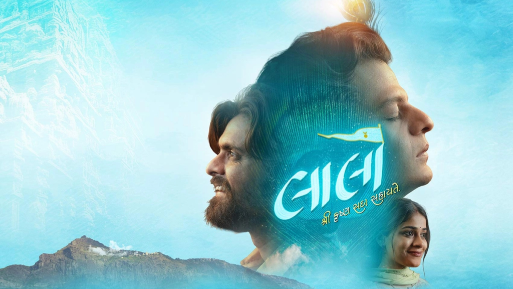 लालो कृष्णा सदा सहायते