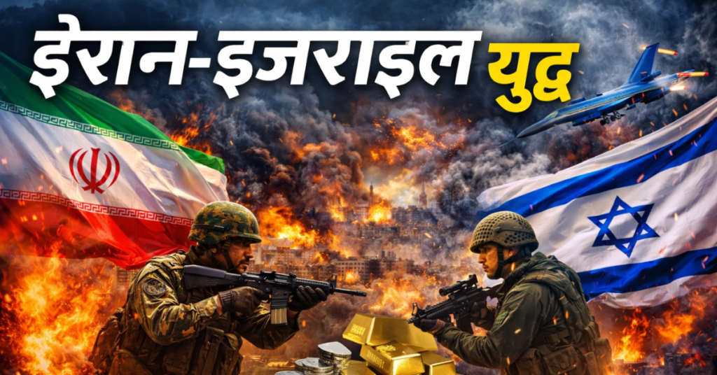 ईरान-इजराइल युद्ध की ताजा खबर