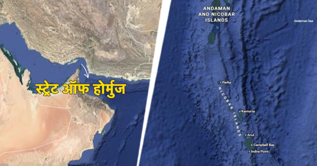 होर्मुज टोल टैक्स स्ट्रेट ऑफ होर्मुज मैप और समुद्री मार्ग