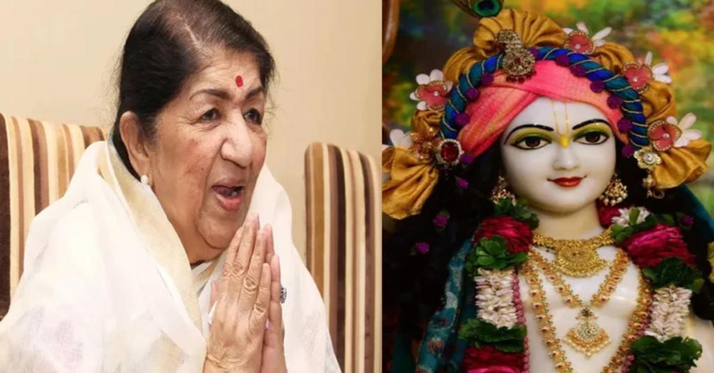 लता मंगेशकर द्वारा गाया गया प्रसिद्ध कृष्ण भजन यशोमती मैया से बोले नंदलाला